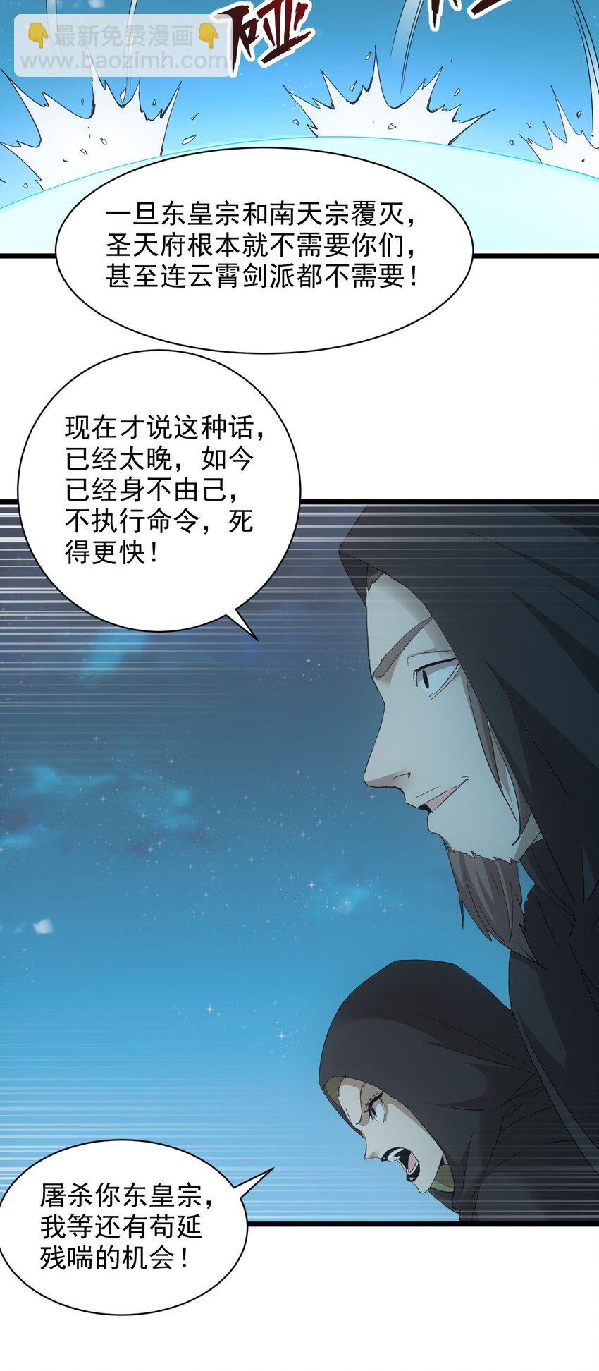 146 战局转变-第146话