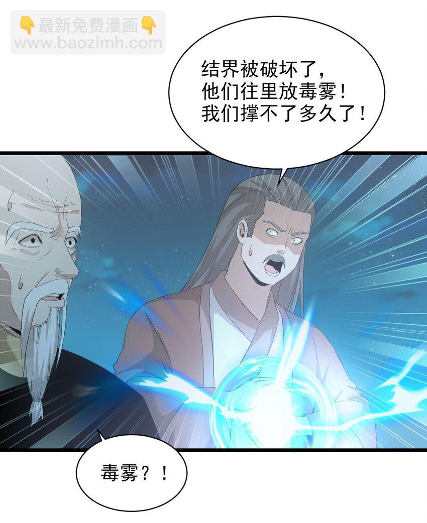 146 战局转变-第146话