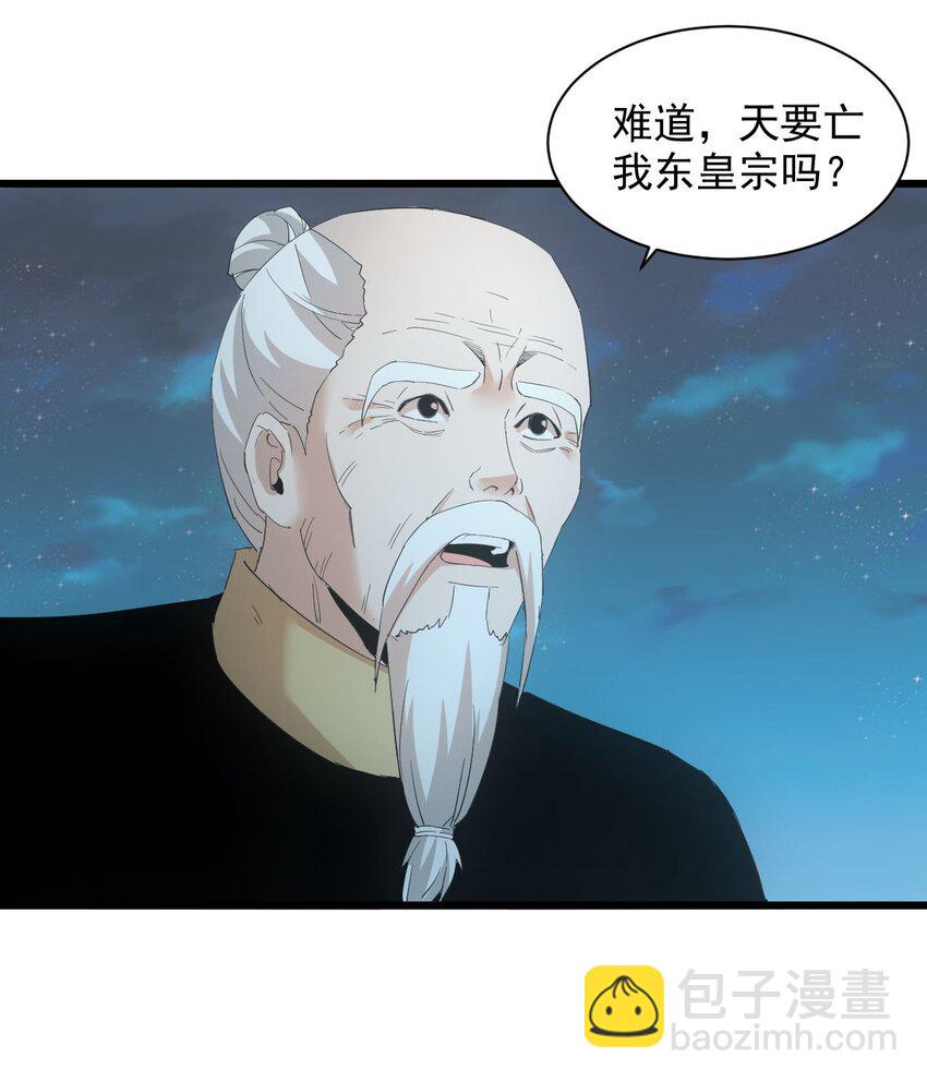 146 战局转变-第146话