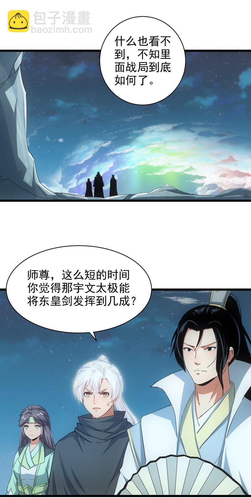 146 战局转变-第146话