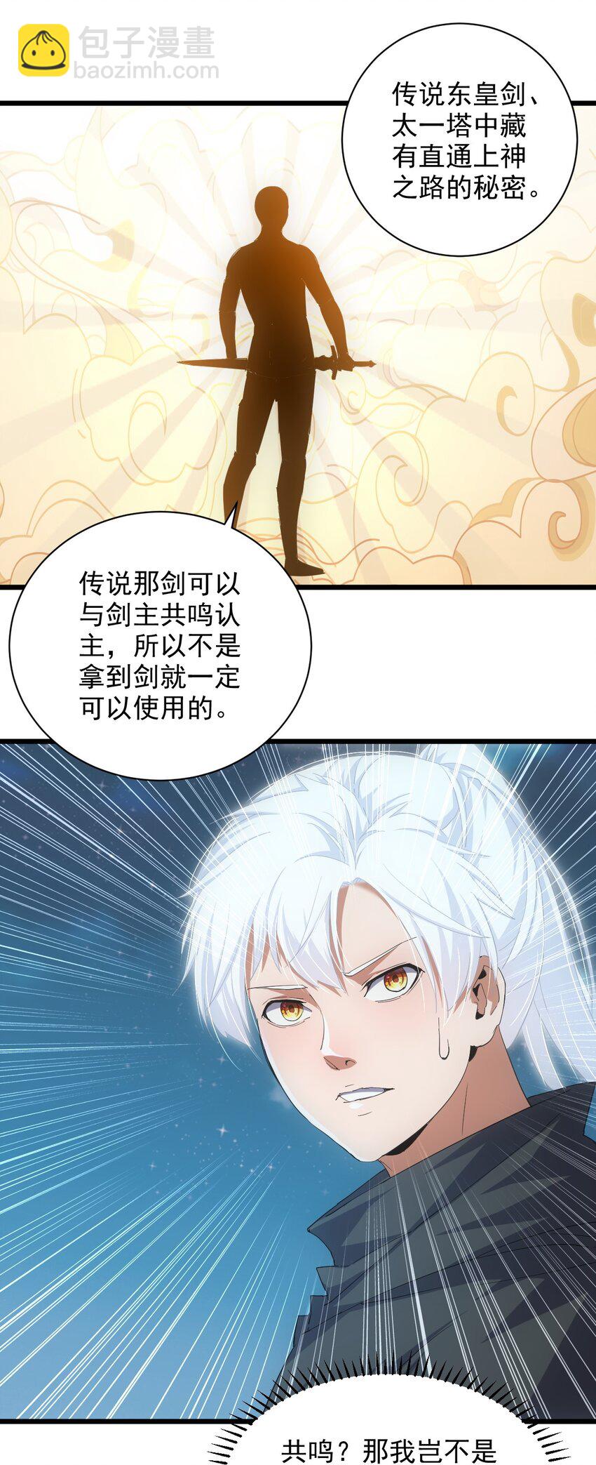 146 战局转变-第146话