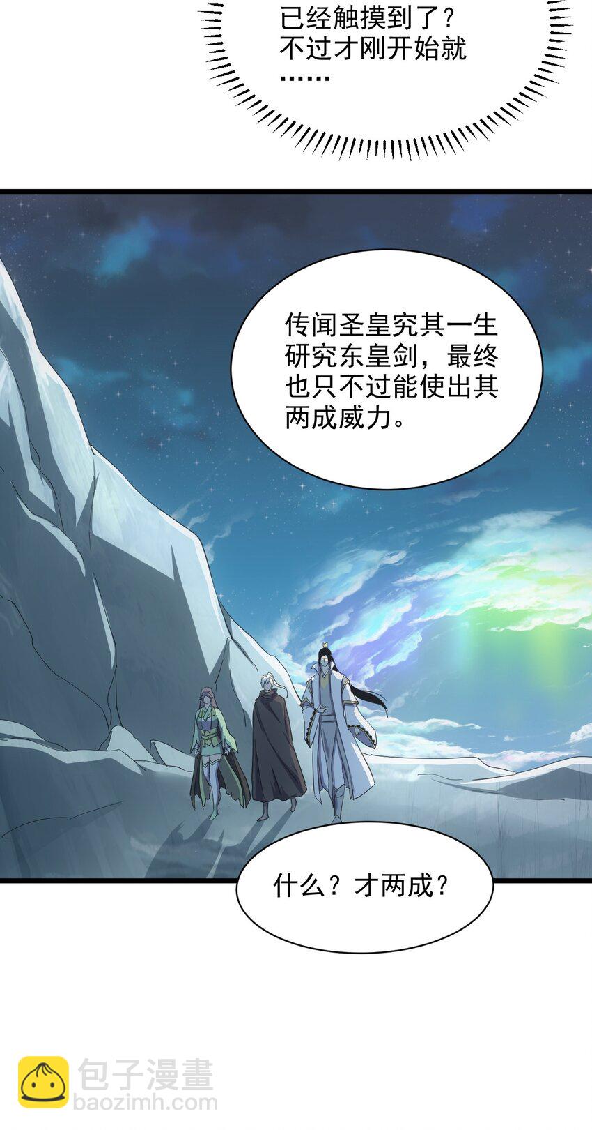 146 战局转变-第146话