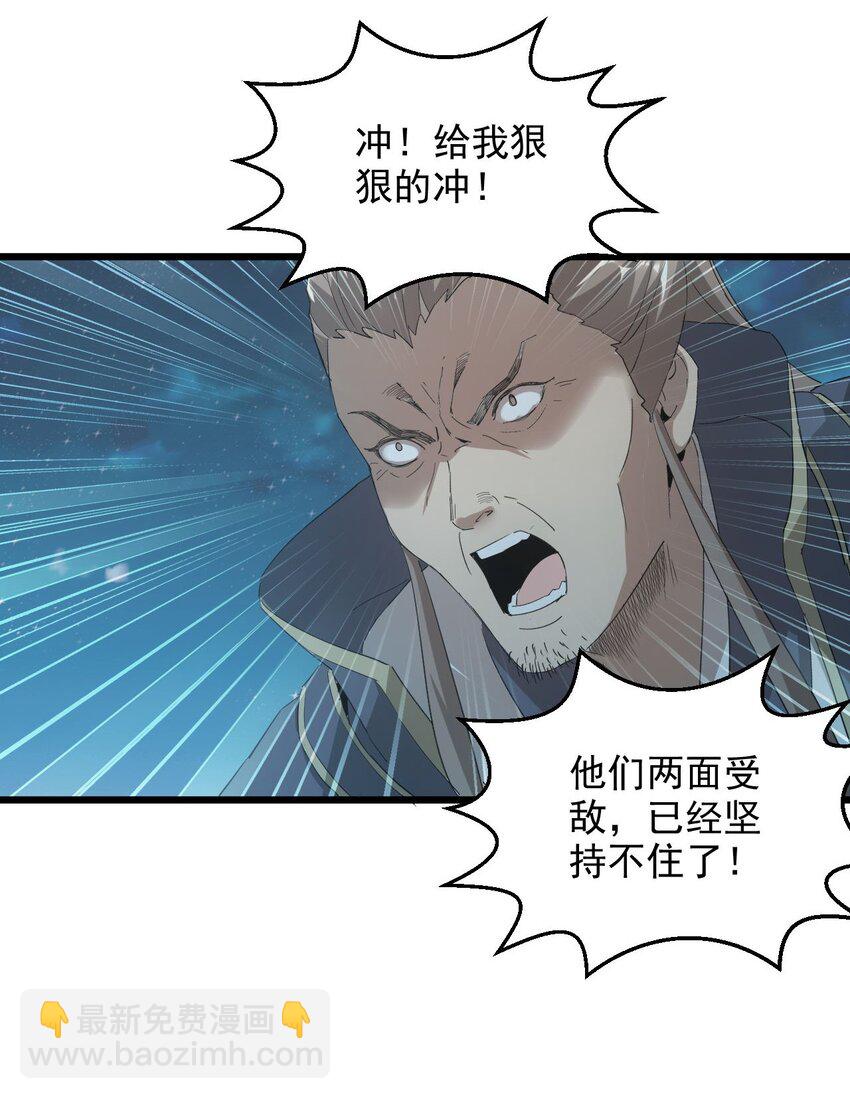 146 战局转变-第146话