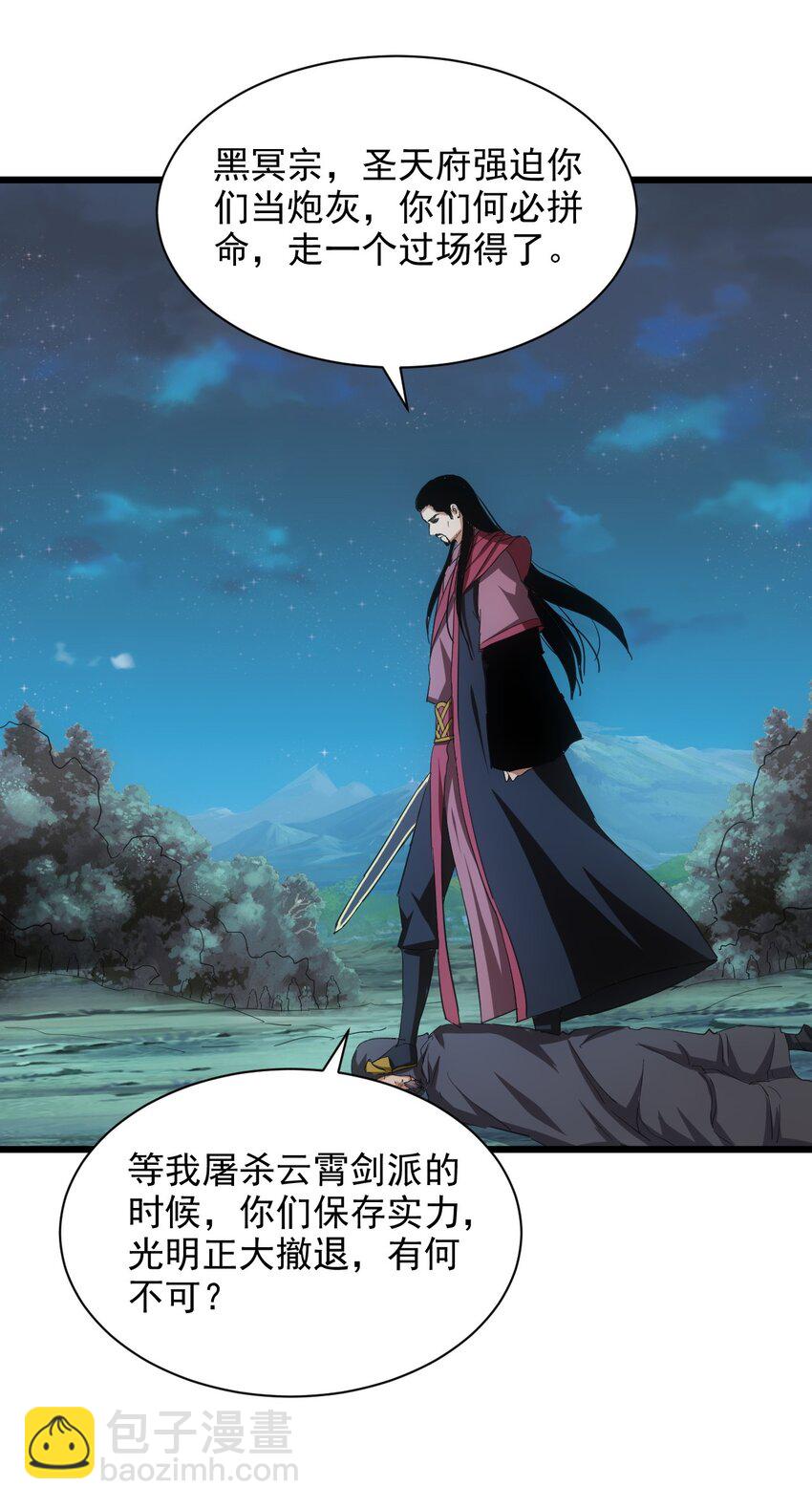 146 战局转变-第146话