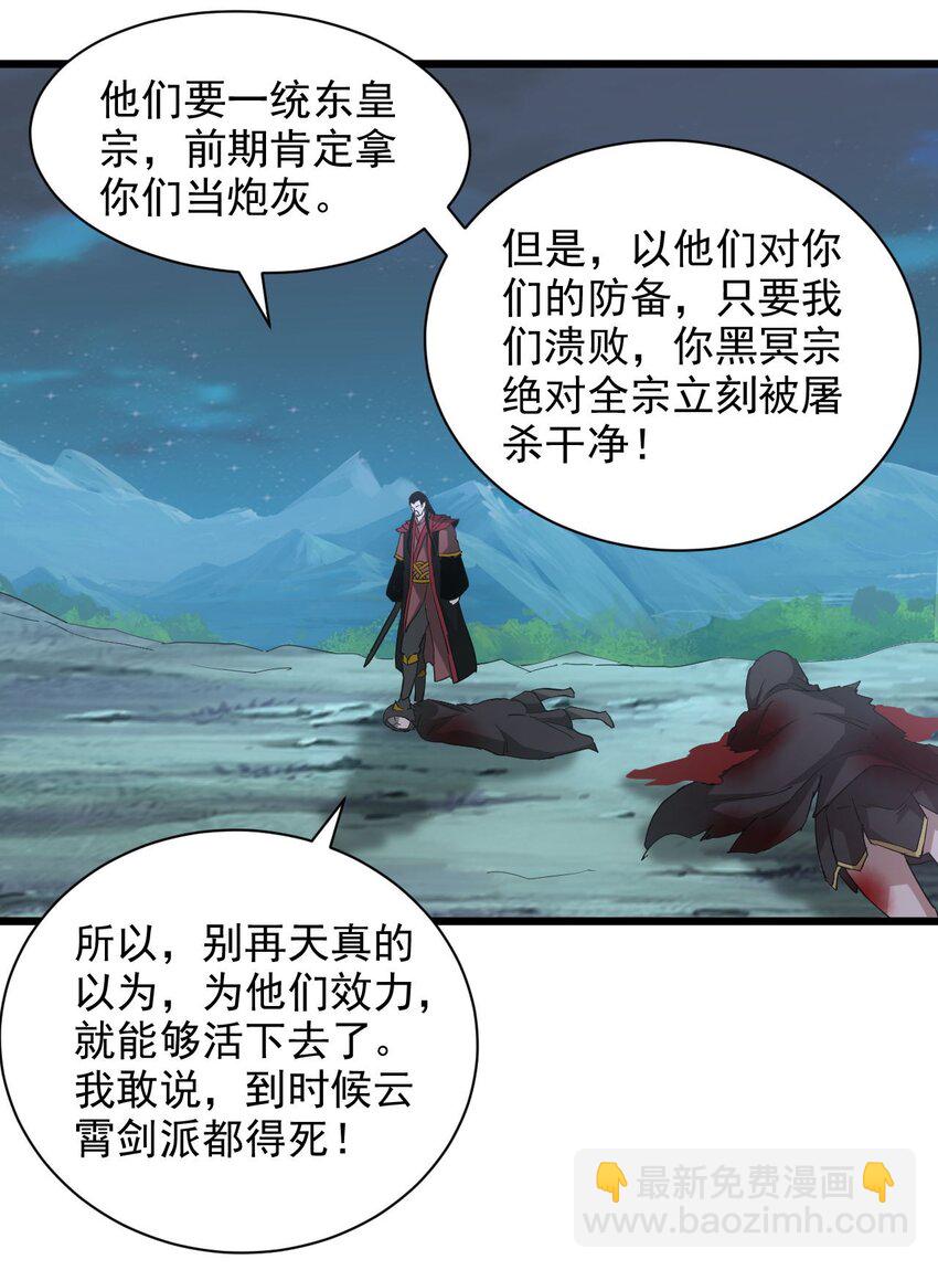 146 战局转变-第146话