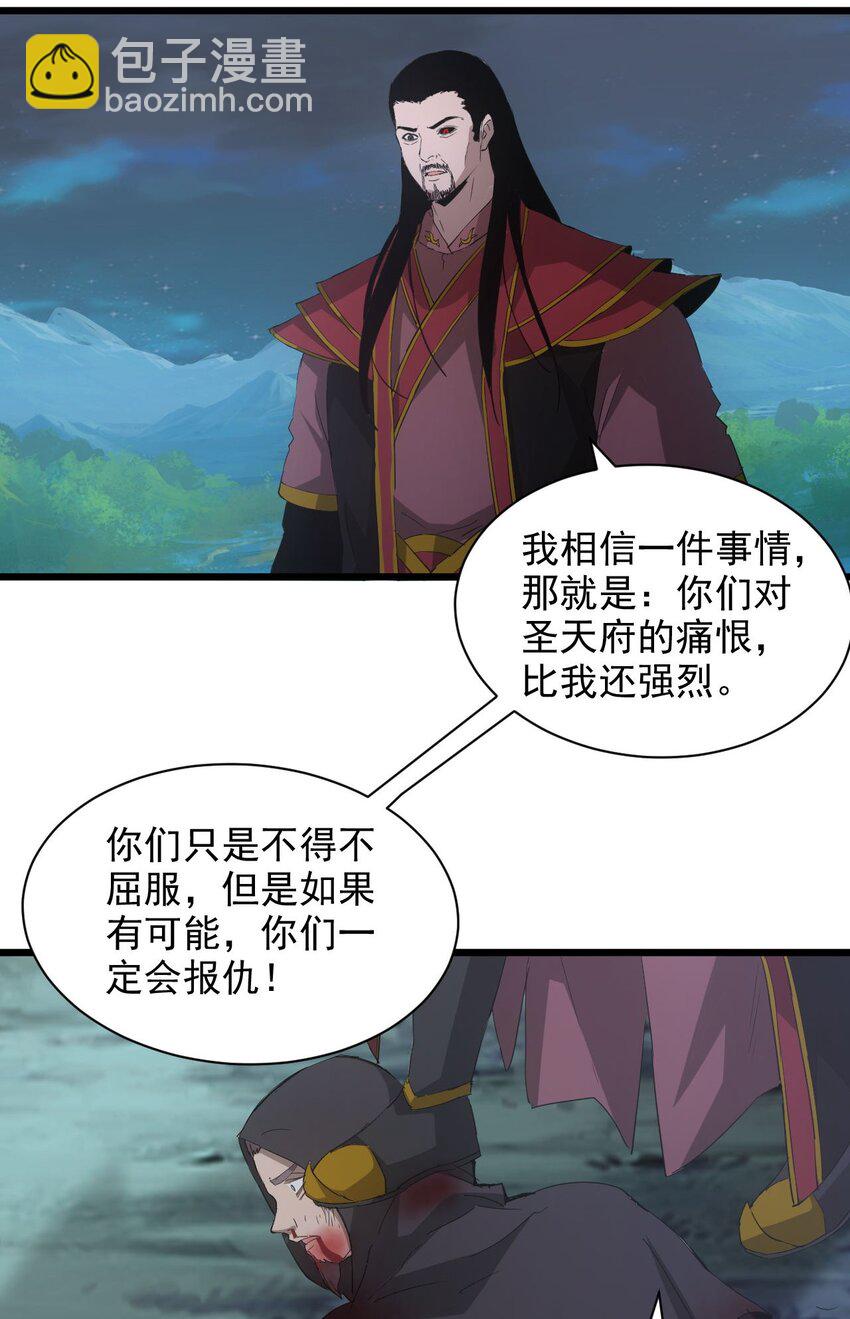 146 战局转变-第146话