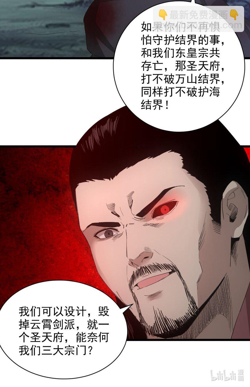 146 战局转变-第146话