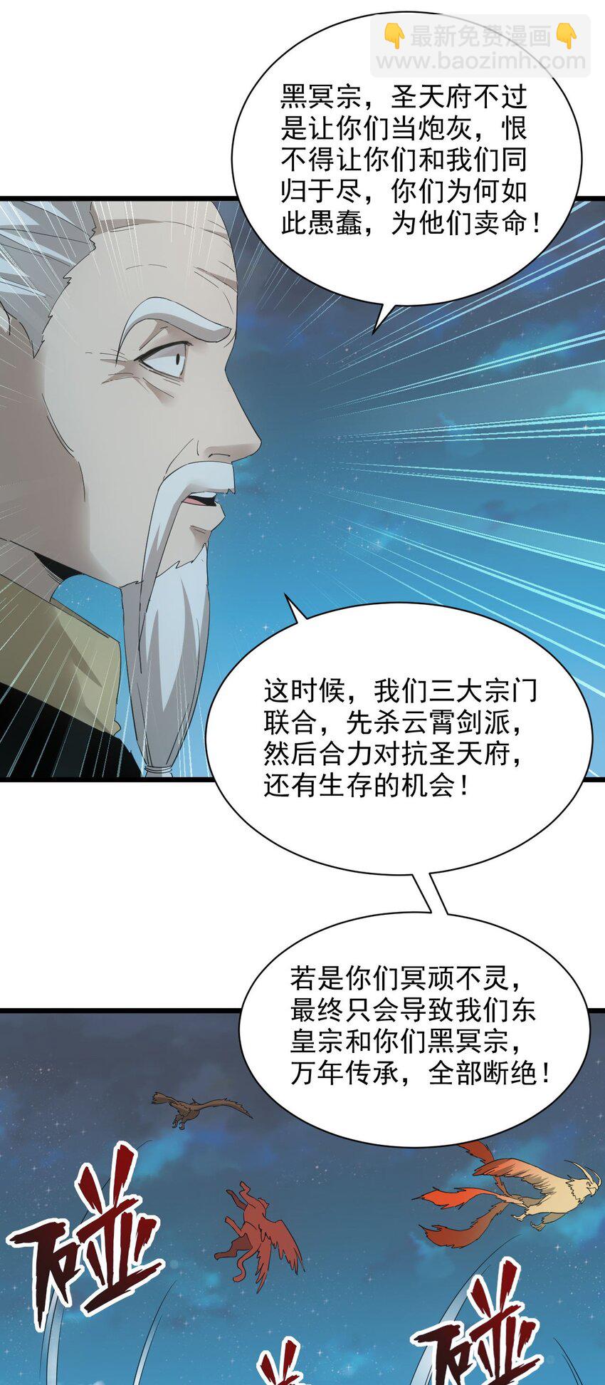 146 战局转变-第146话