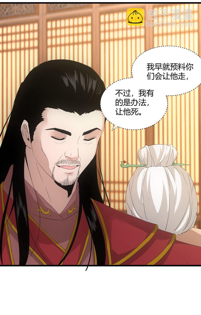 148 第二次以命换命！(1/2)-第148话