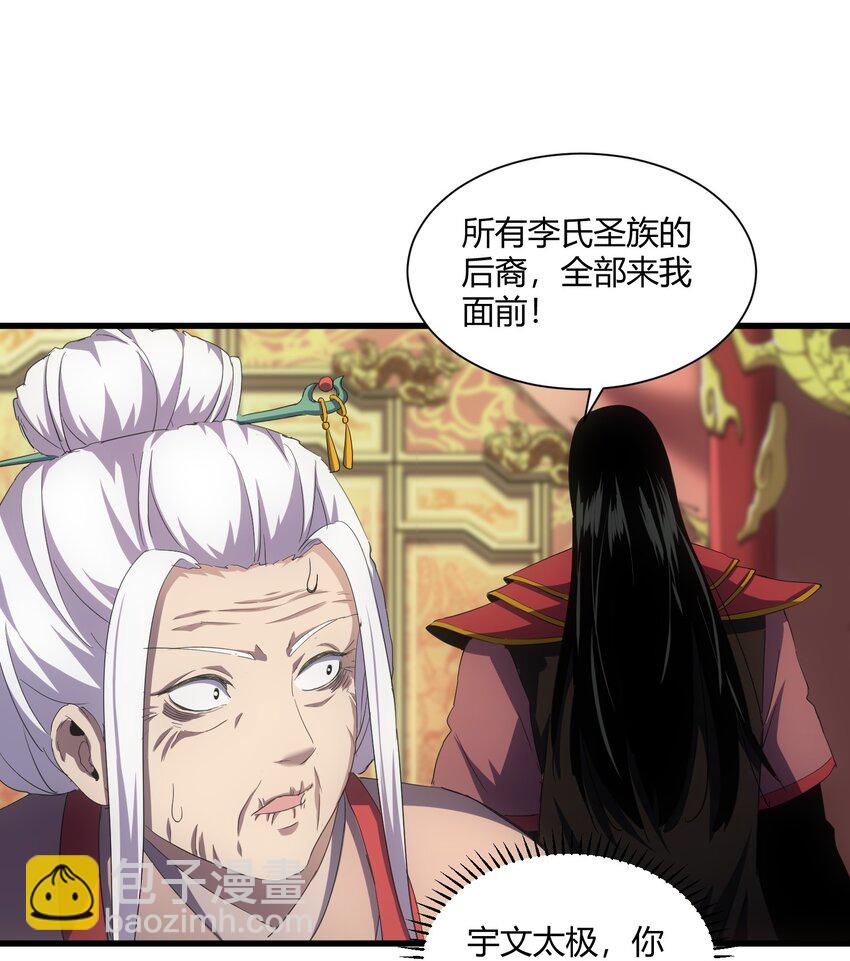 148 第二次以命换命！(1/2)-第148话