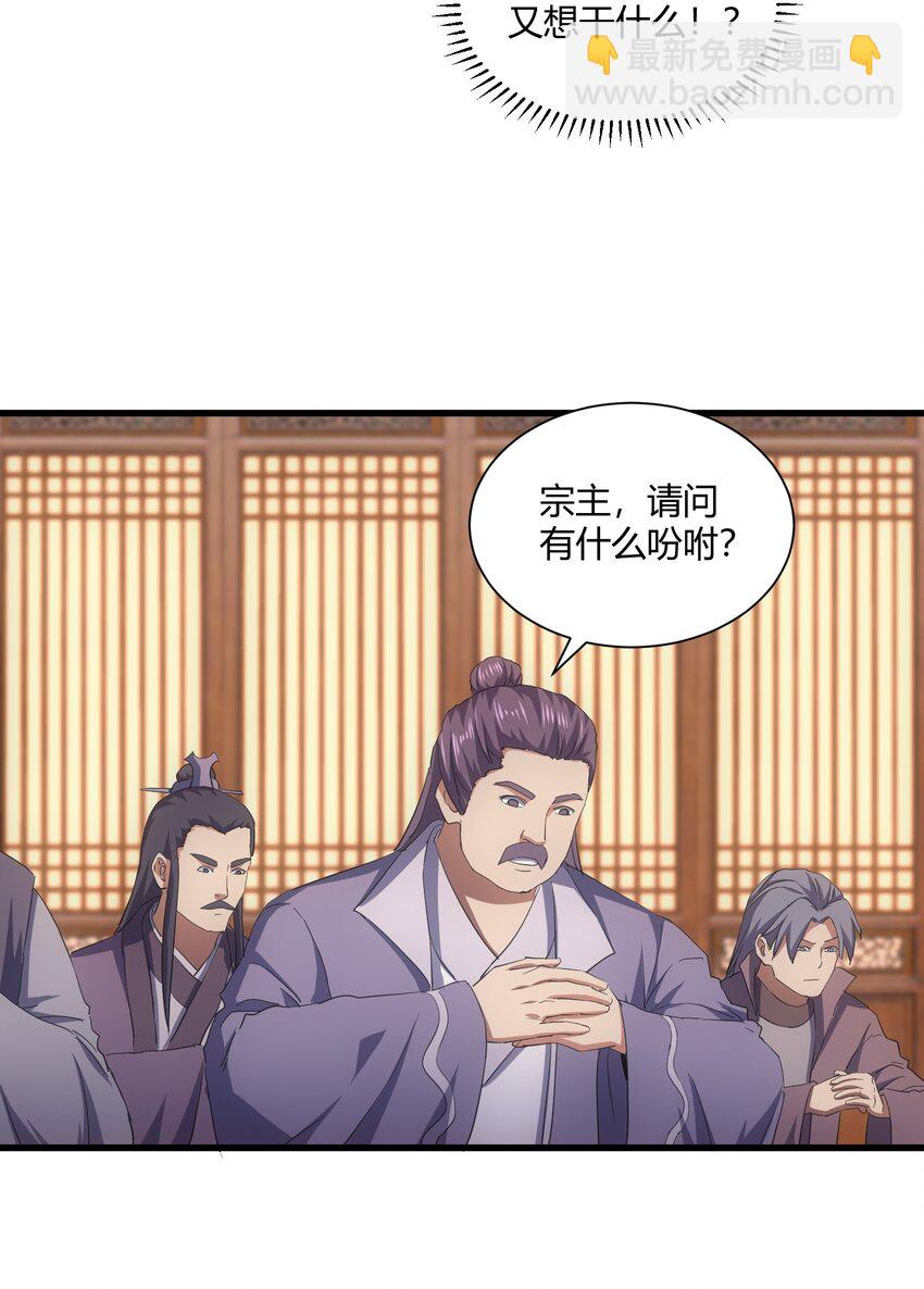 148 第二次以命换命！(1/2)-第148话