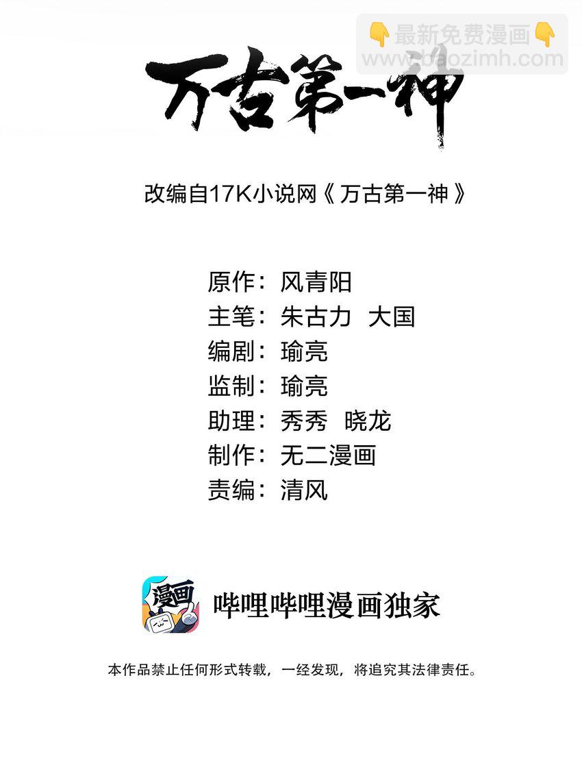 148 第二次以命换命！(1/2)-第148话