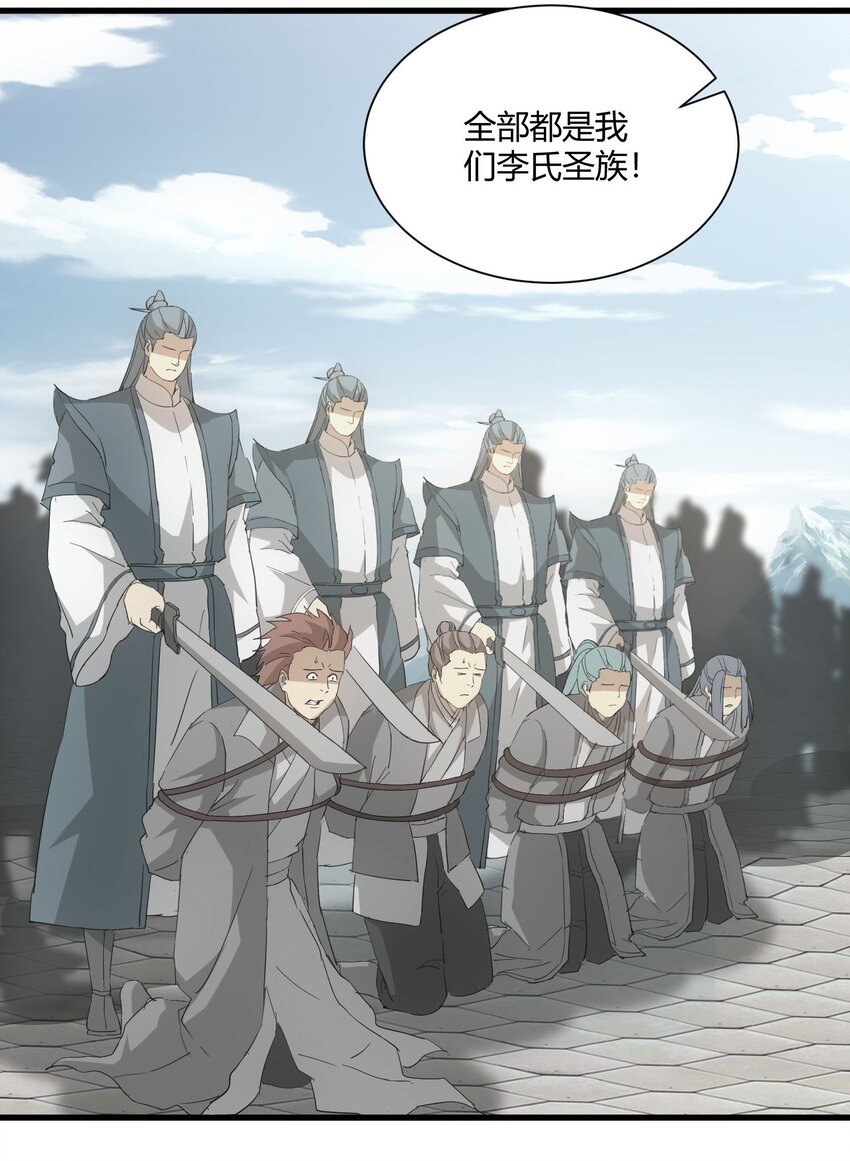 148 第二次以命换命！(1/2)-第148话