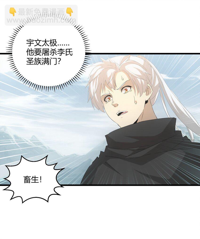 148 第二次以命换命！(1/2)-第148话