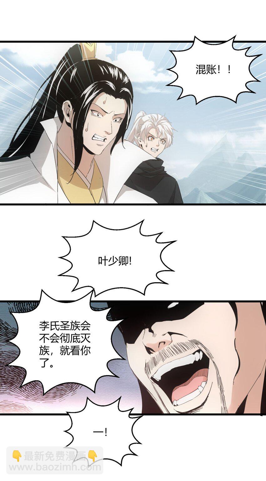 148 第二次以命换命！(1/2)-第148话