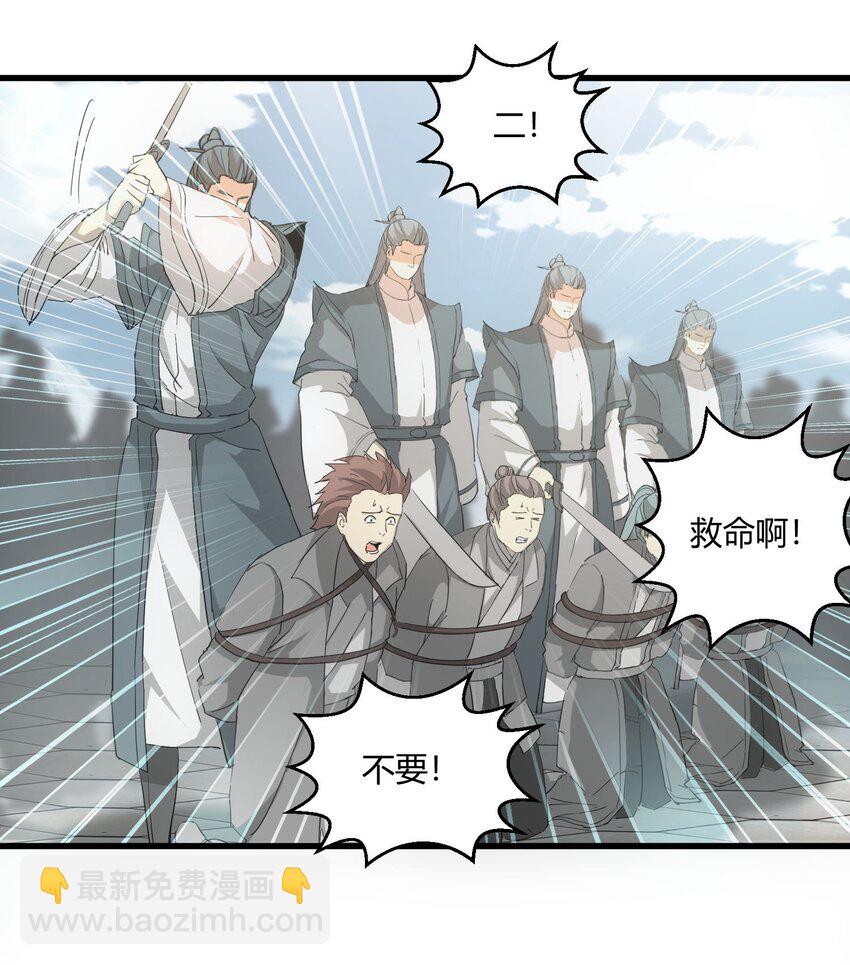 148 第二次以命换命！(1/2)-第148话