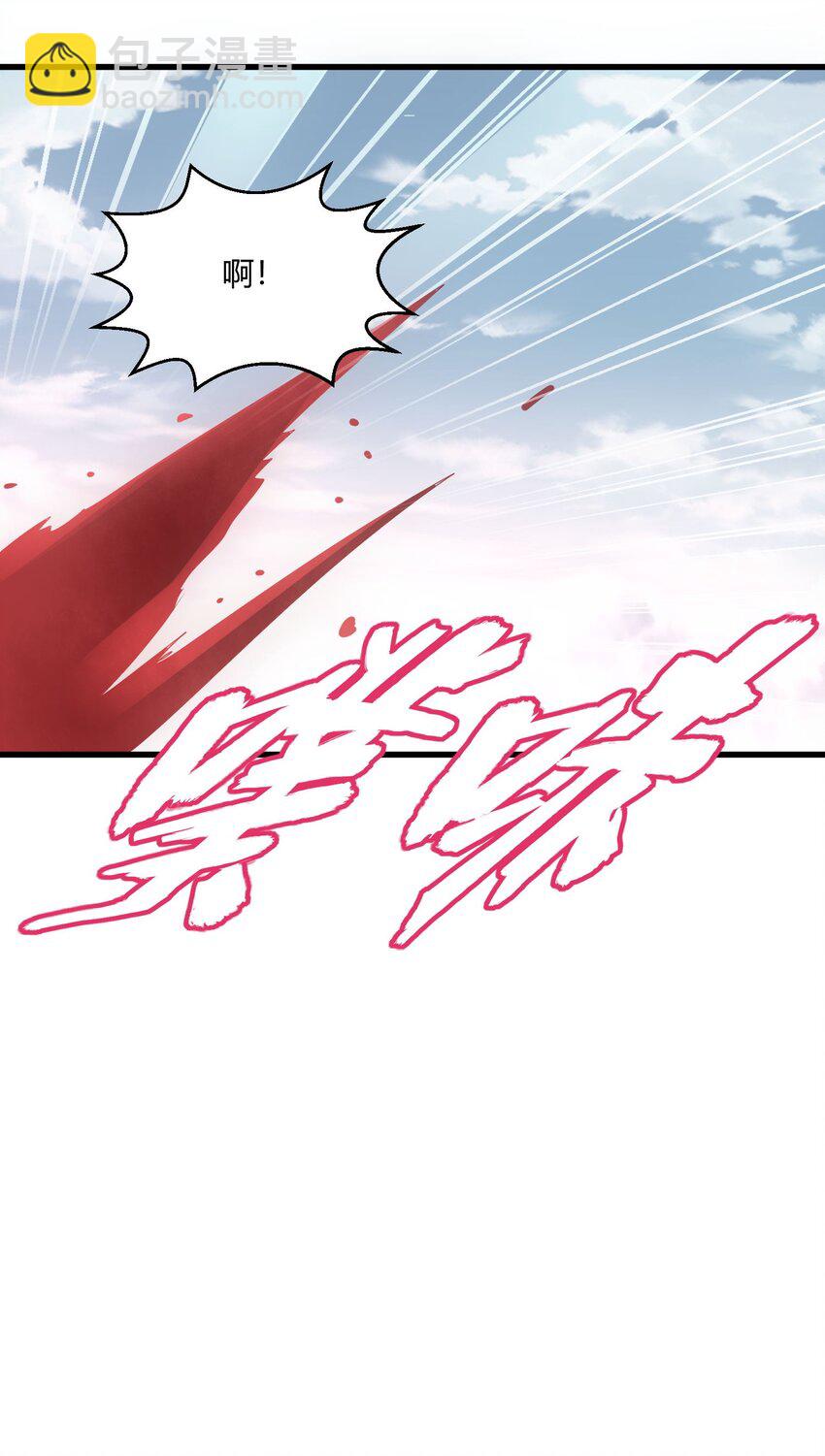 148 第二次以命换命！(1/2)-第148话