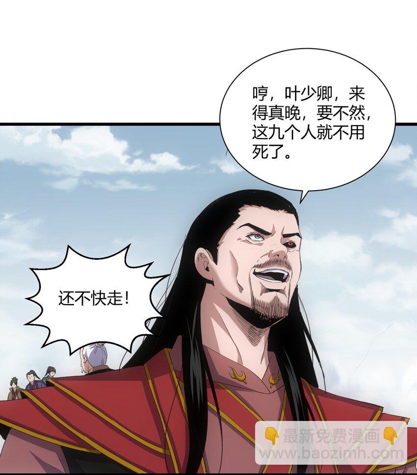 148 第二次以命换命！(1/2)-第148话