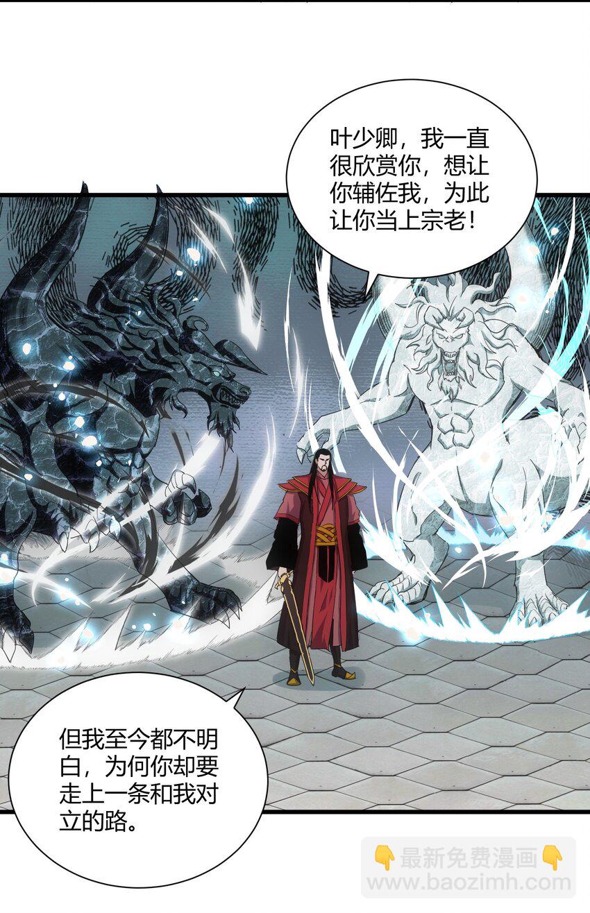 148 第二次以命换命！(1/2)-第148话