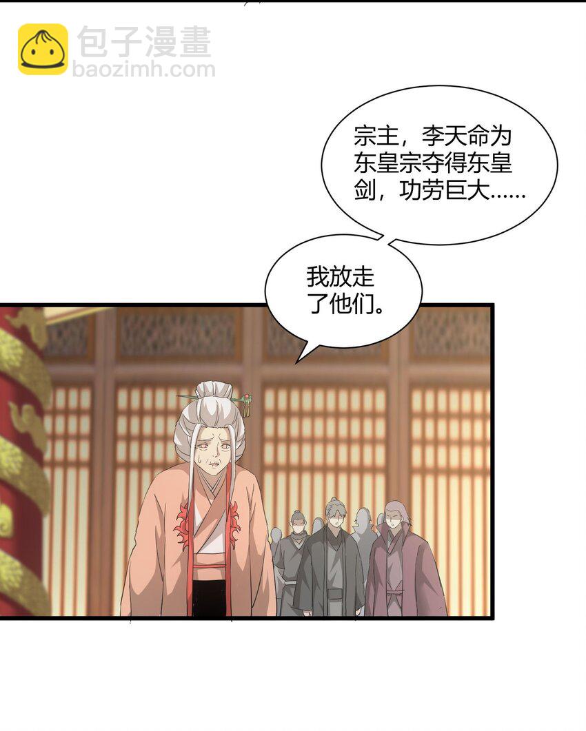 148 第二次以命换命！(1/2)-第148话