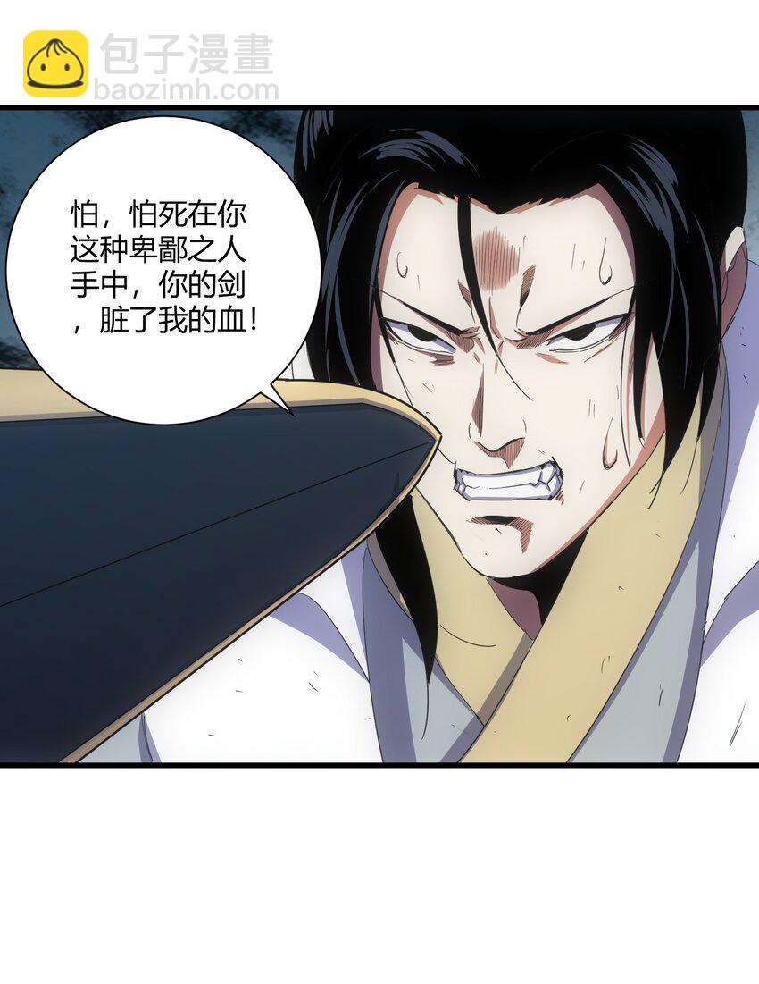 148 第二次以命换命！(1/2)-第148话