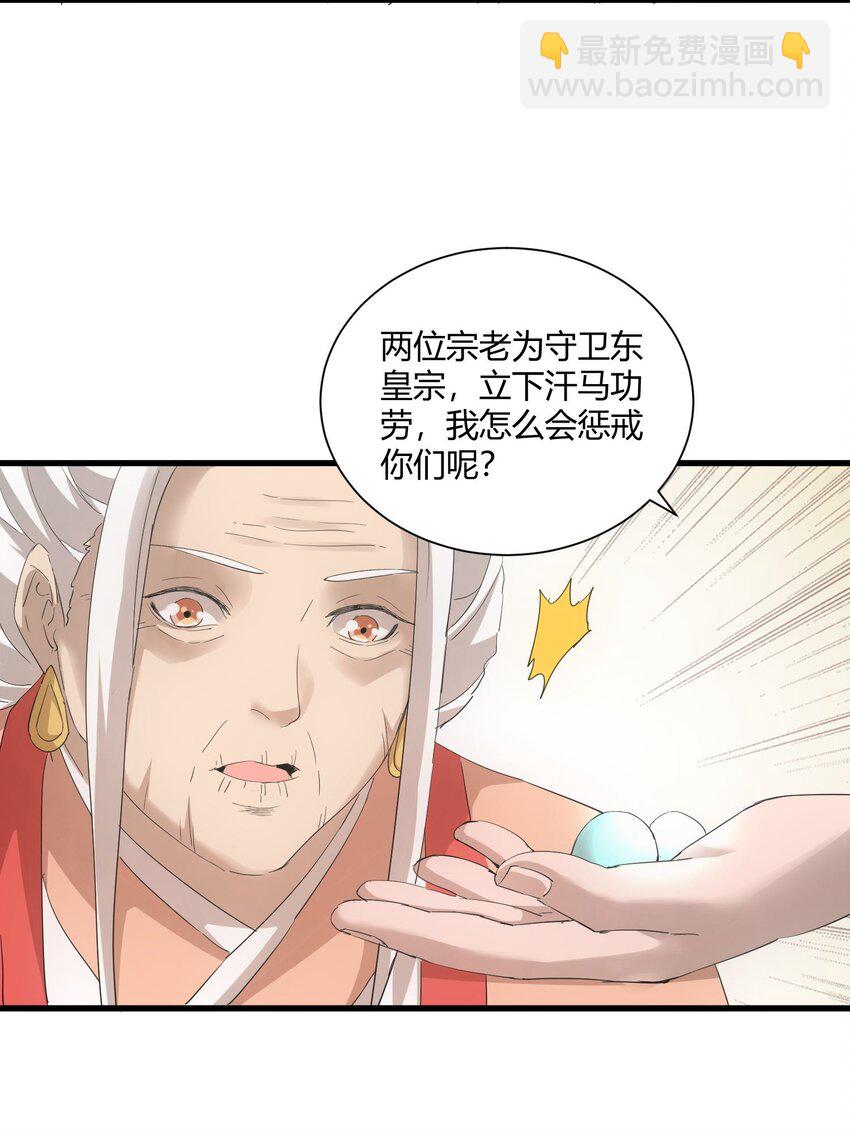 148 第二次以命换命！(1/2)-第148话