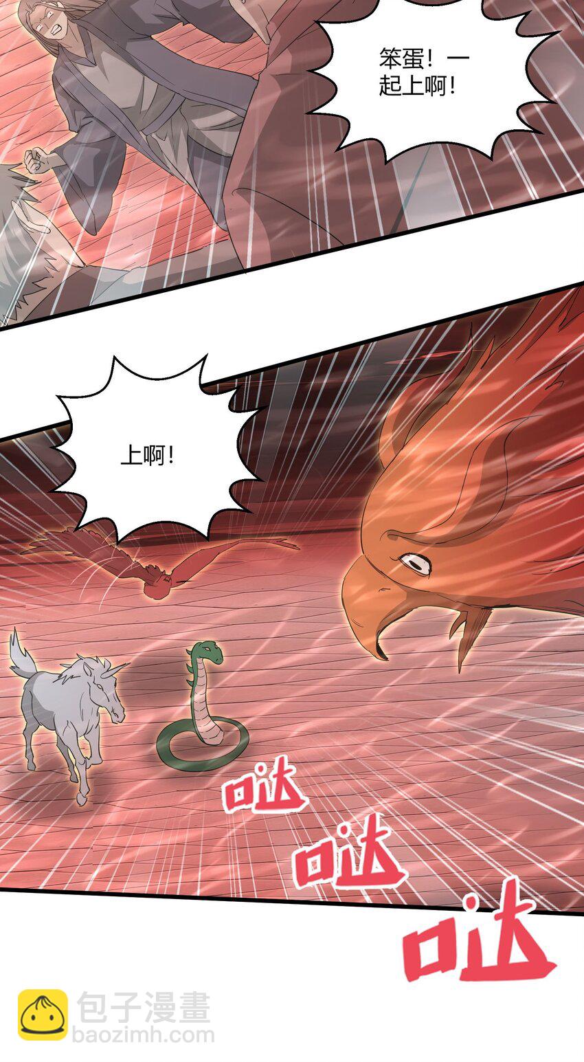 150 苍天不死，我亦不灭！！！！(1/2)-第150话