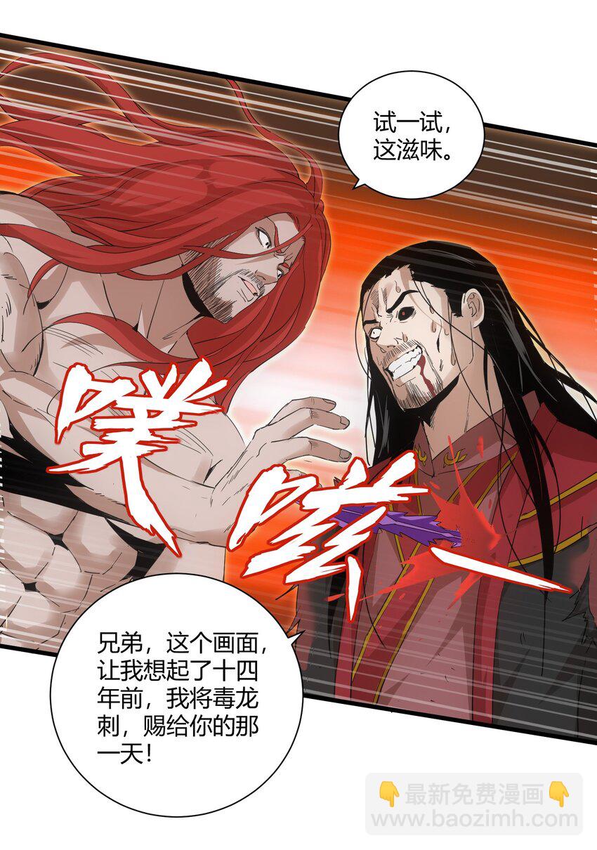 150 苍天不死，我亦不灭！！！！(1/2)-第150话