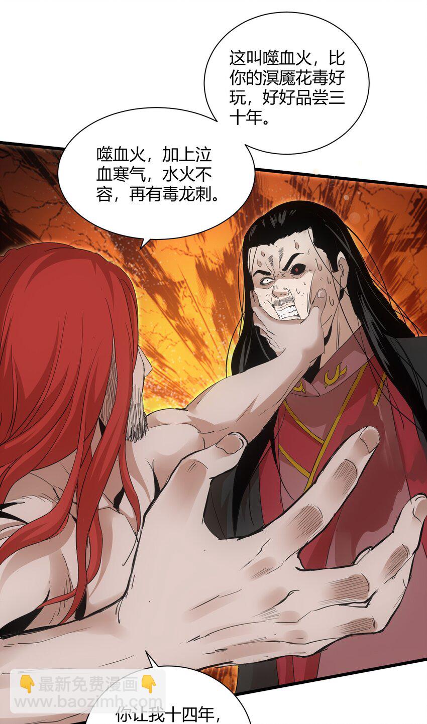 150 苍天不死，我亦不灭！！！！(1/2)-第150话