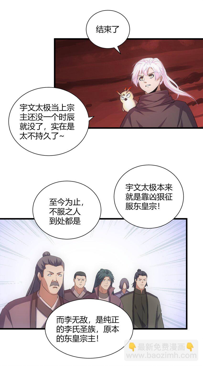 150 苍天不死，我亦不灭！！！！(1/2)-第150话