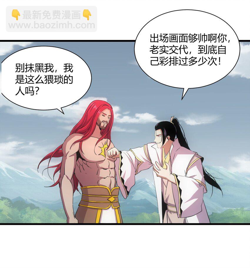 150 苍天不死，我亦不灭！！！！(1/2)-第150话