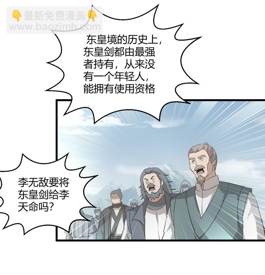 150 苍天不死，我亦不灭！！！！(1/2)-第150话