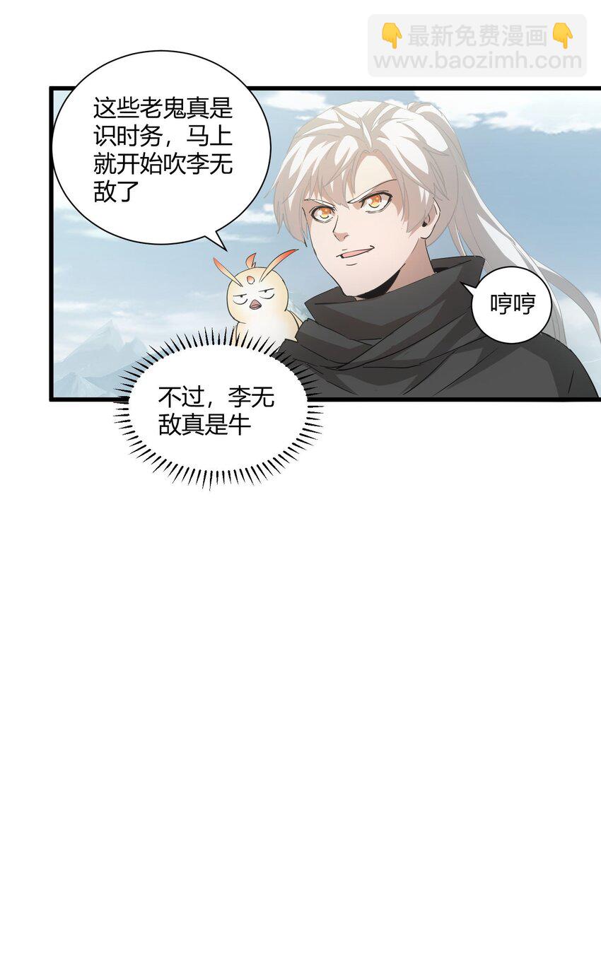 150 苍天不死，我亦不灭！！！！(1/2)-第150话