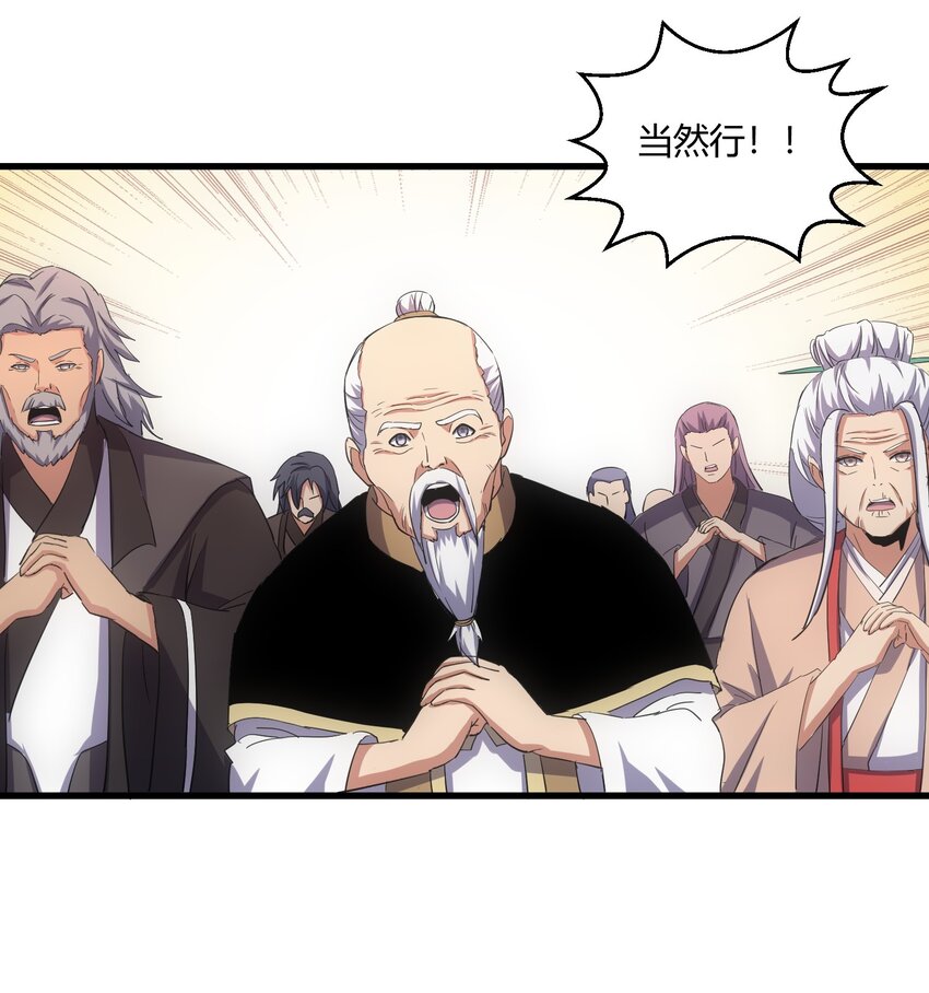 150 苍天不死，我亦不灭！！！！(1/2)-第150话