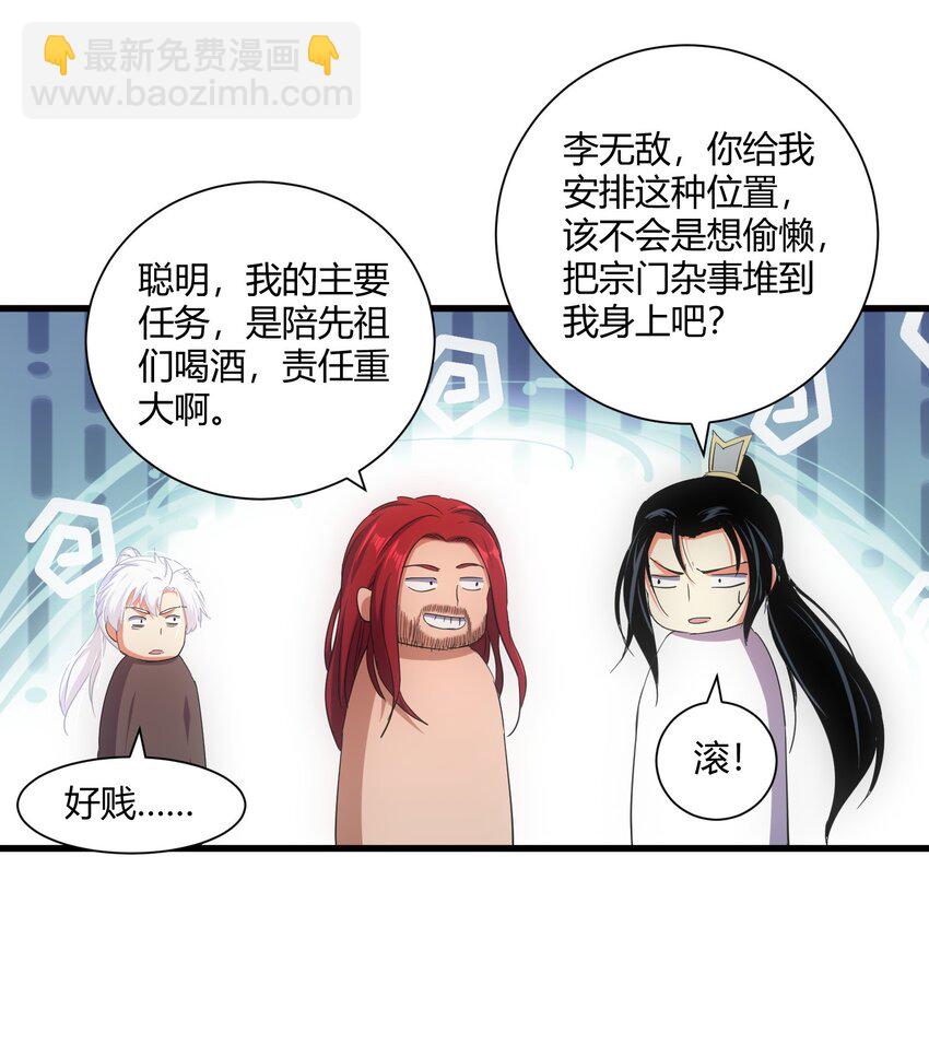 150 苍天不死，我亦不灭！！！！(1/2)-第150话