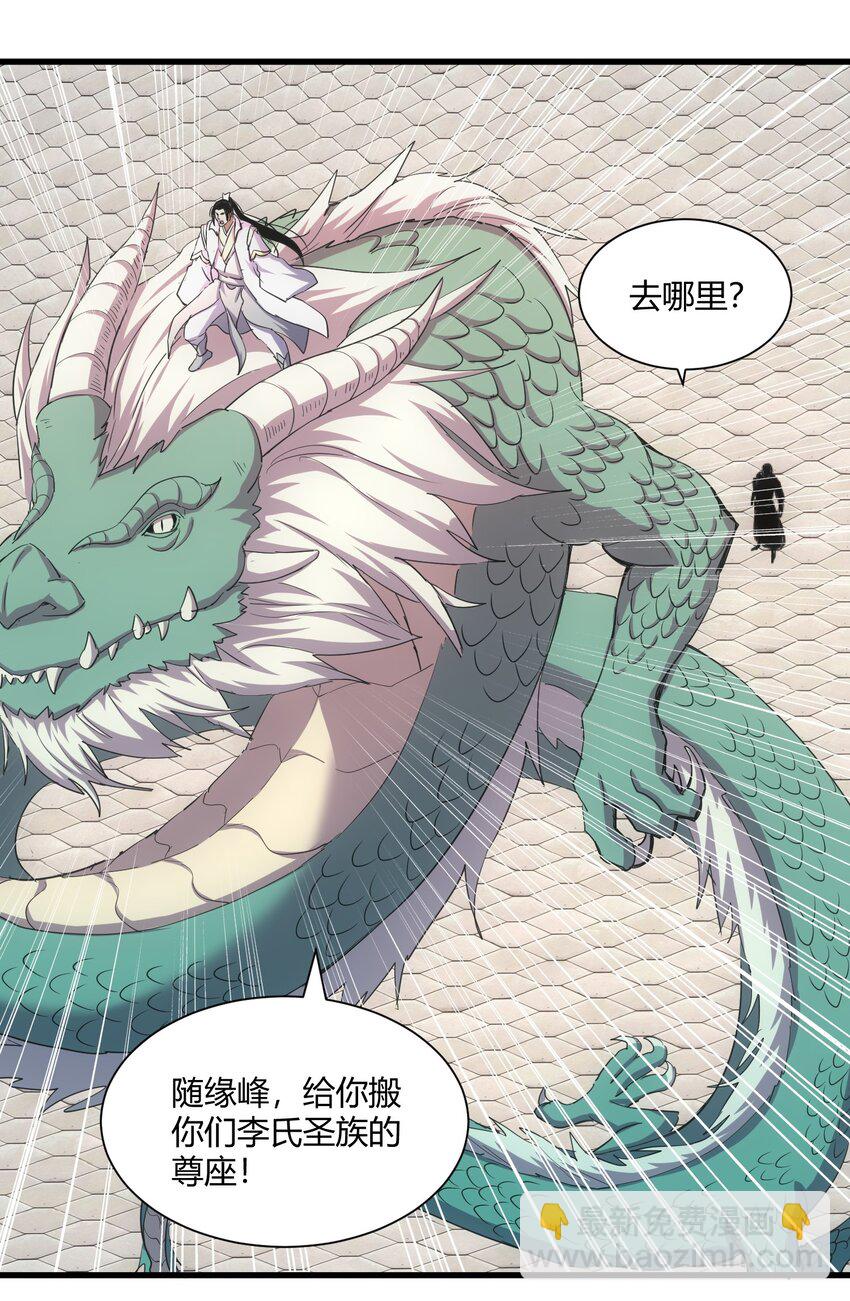 150 苍天不死，我亦不灭！！！！(1/2)-第150话