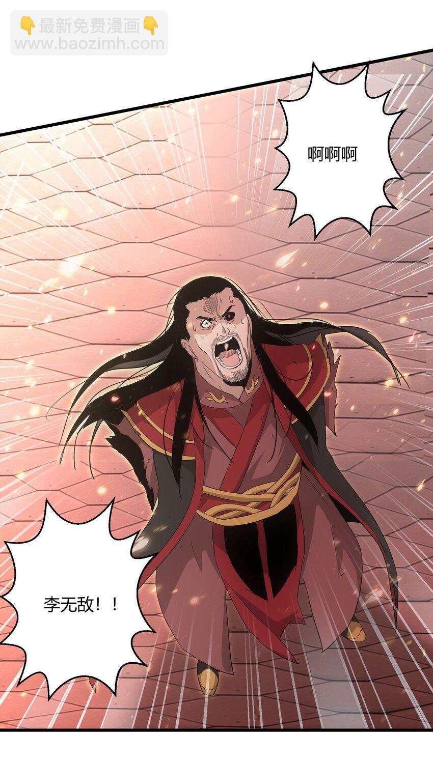 150 苍天不死，我亦不灭！！！！(1/2)-第150话