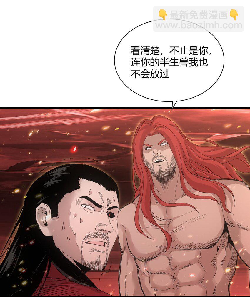 150 苍天不死，我亦不灭！！！！(1/2)-第150话