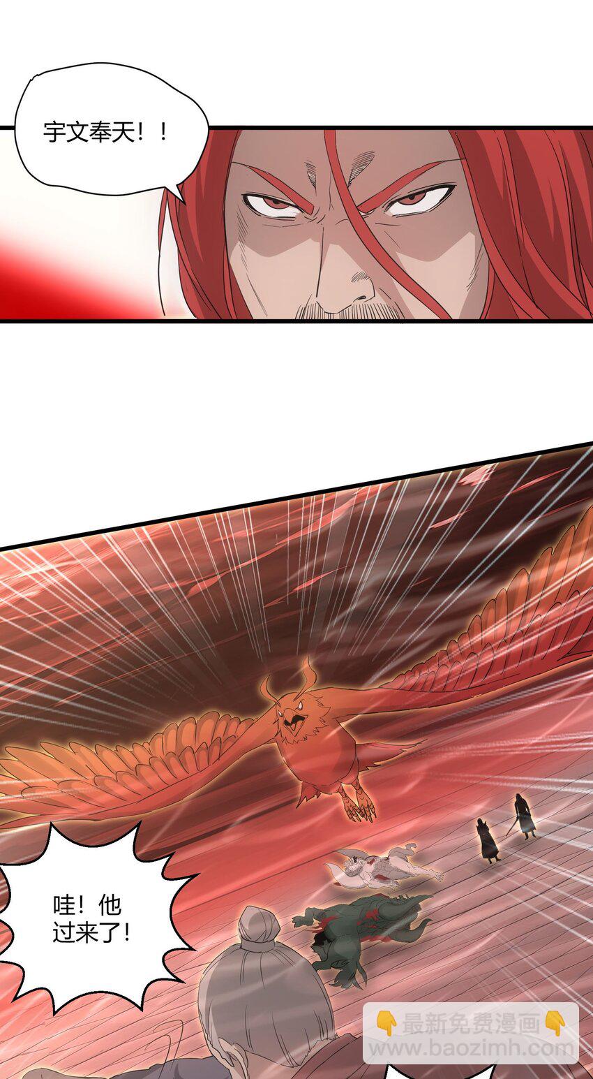 150 苍天不死，我亦不灭！！！！(1/2)-第150话