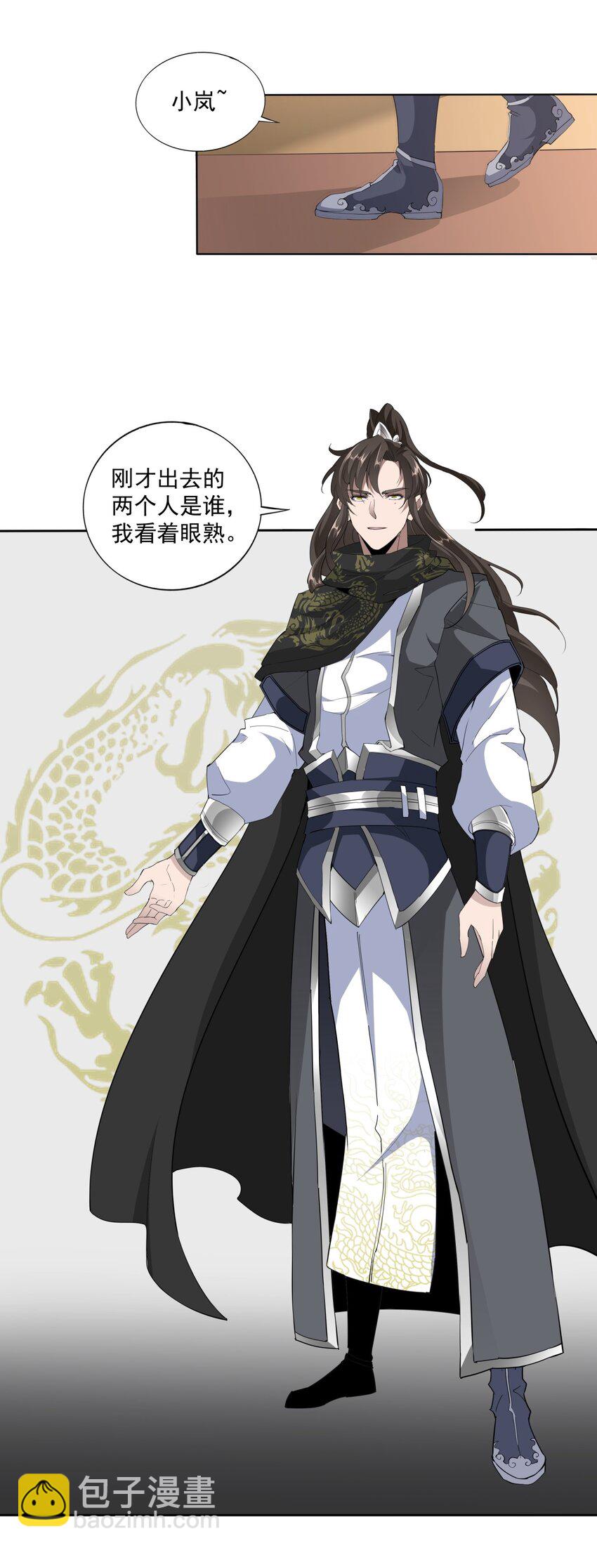 016 星府之客-第16话