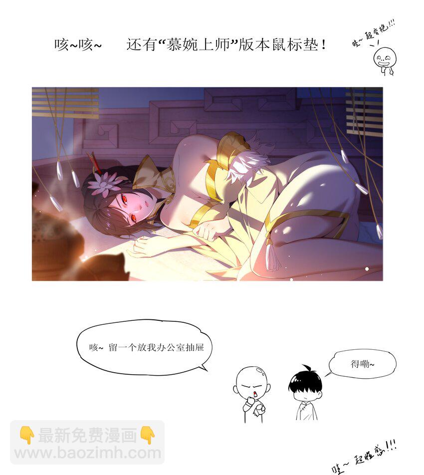 016 星府之客-第16话