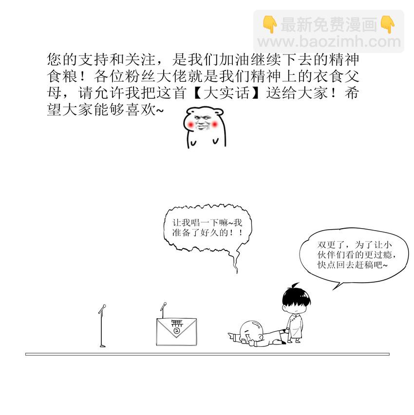 016 星府之客-第16话