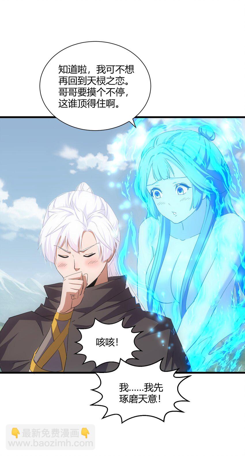 152 重返焱都(1/2)-第152话