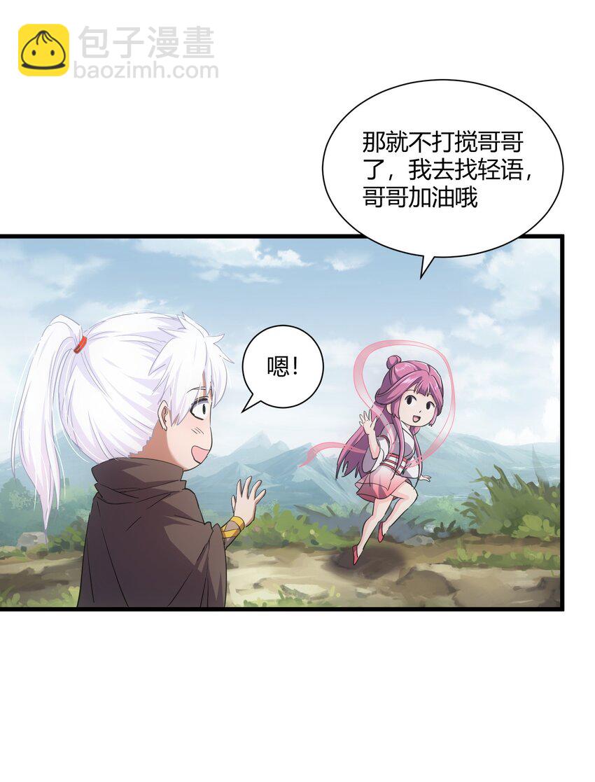 152 重返焱都(1/2)-第152话