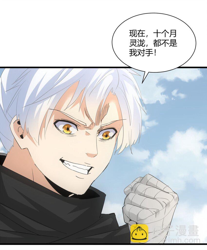 152 重返焱都(1/2)-第152话