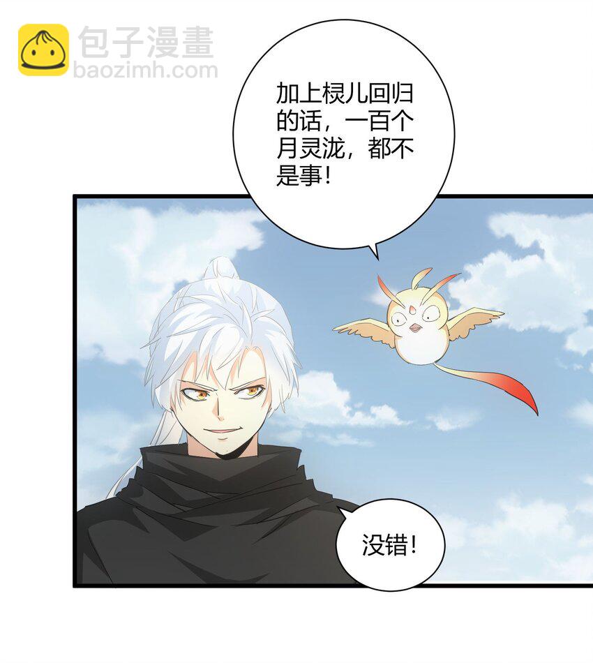 152 重返焱都(1/2)-第152话