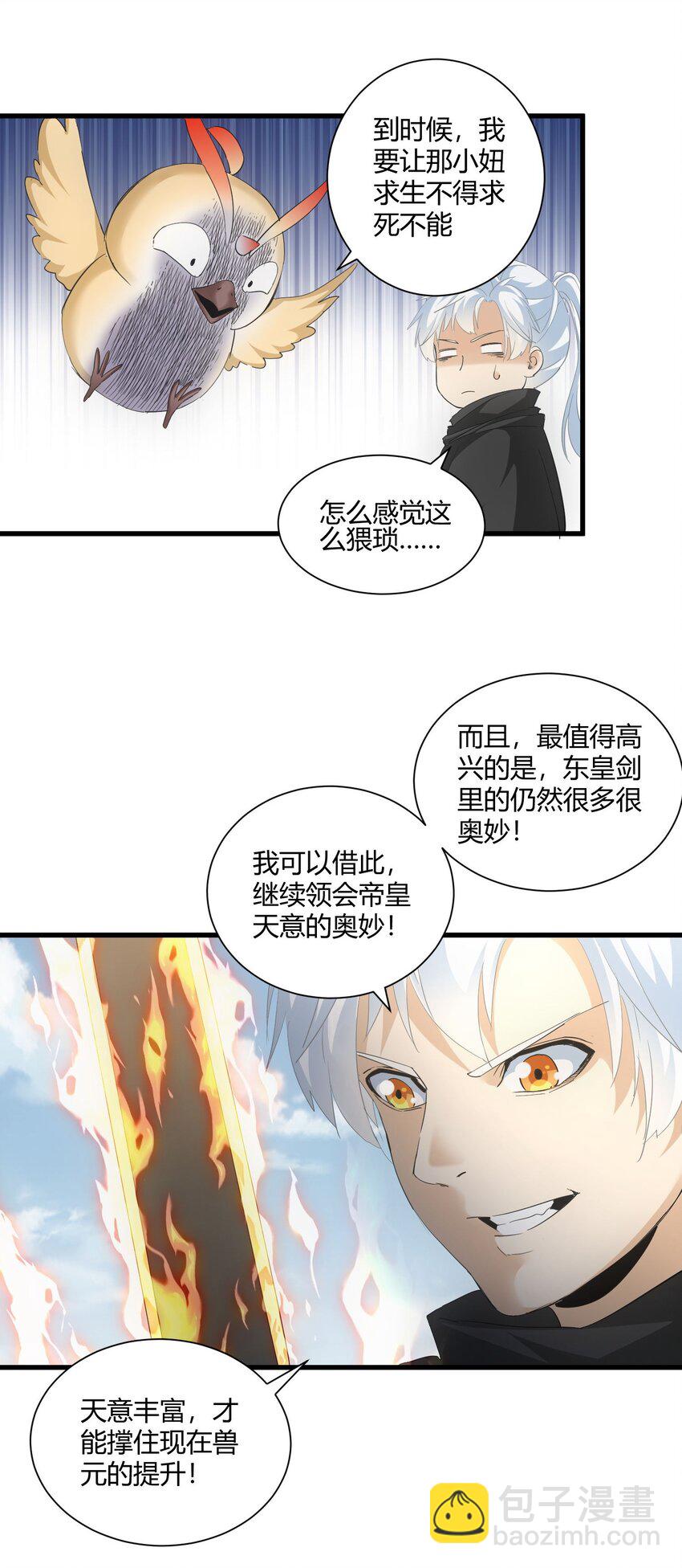 152 重返焱都(1/2)-第152话