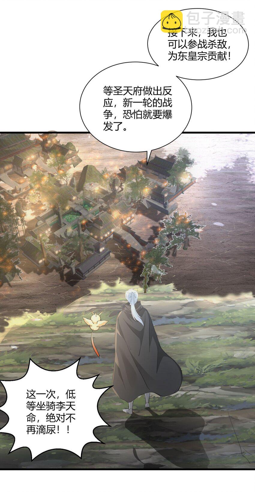 152 重返焱都(1/2)-第152话