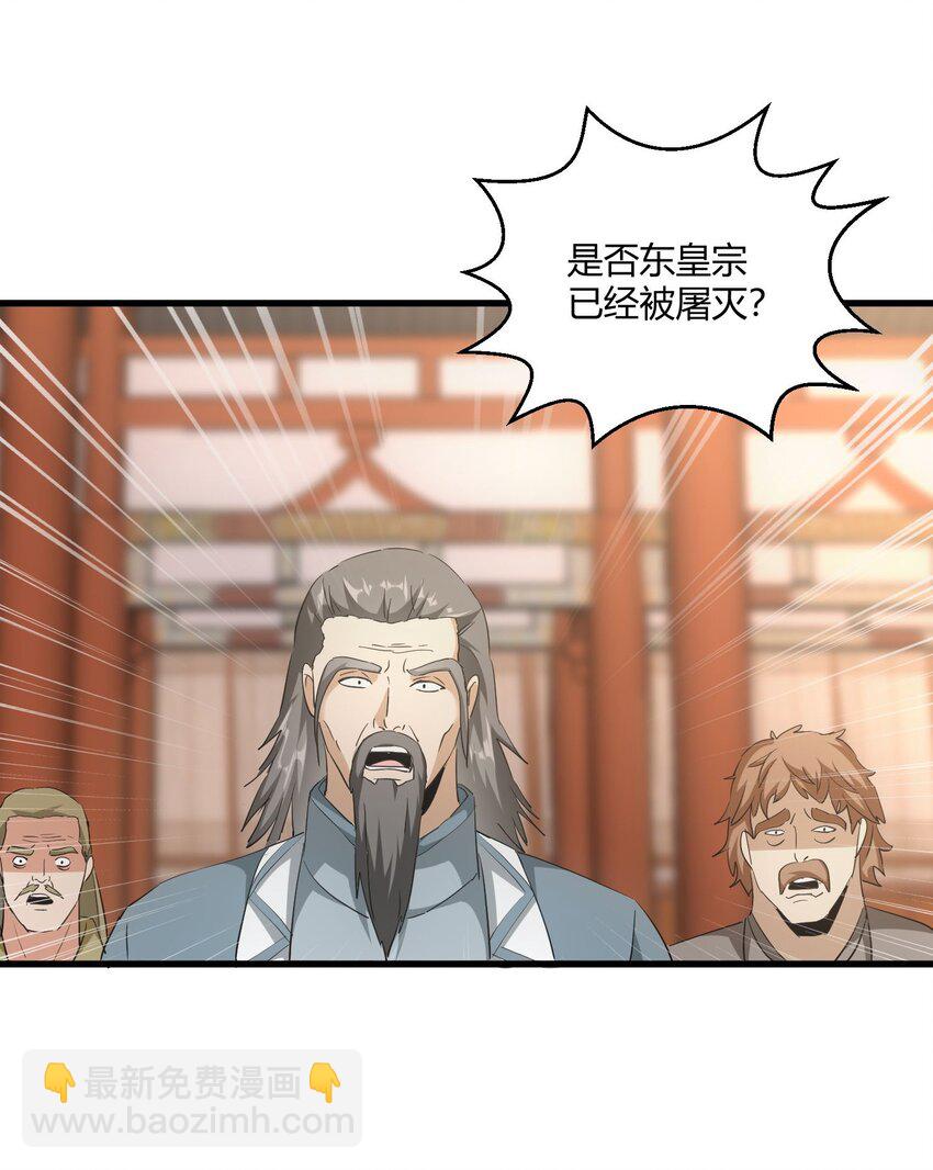 152 重返焱都(1/2)-第152话