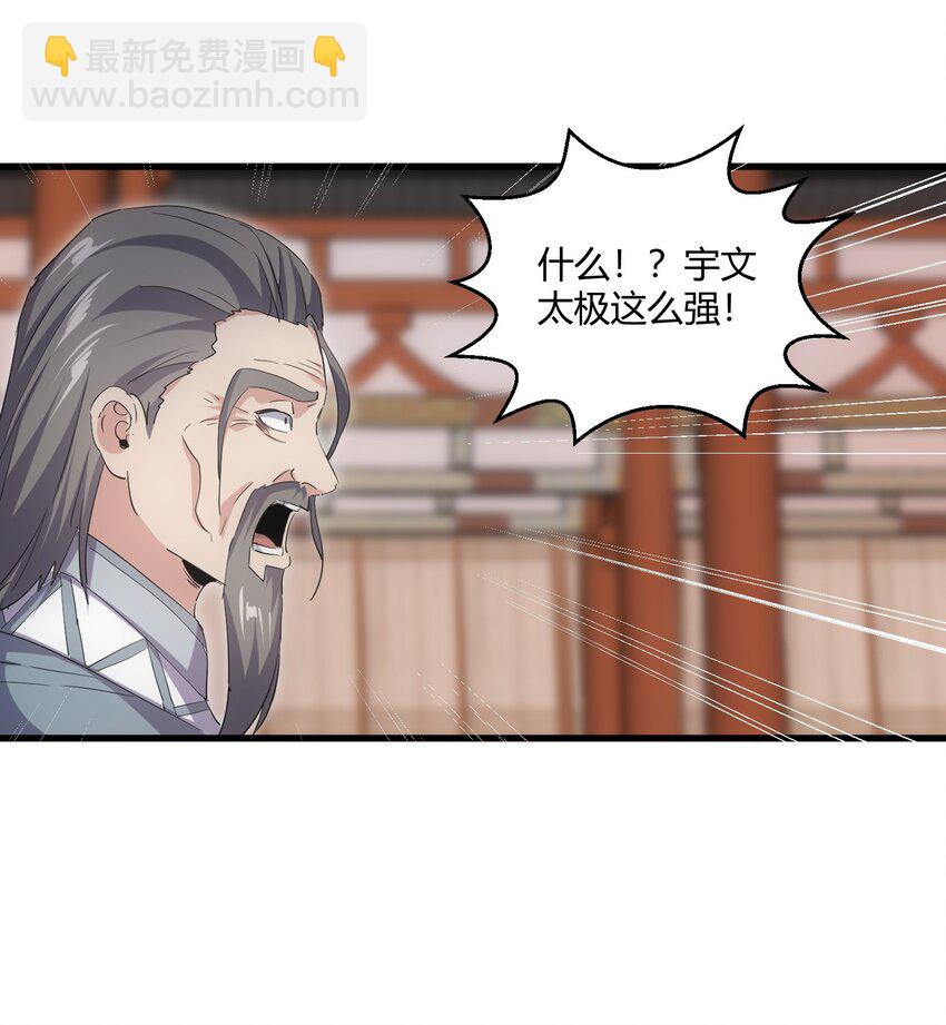 152 重返焱都(1/2)-第152话